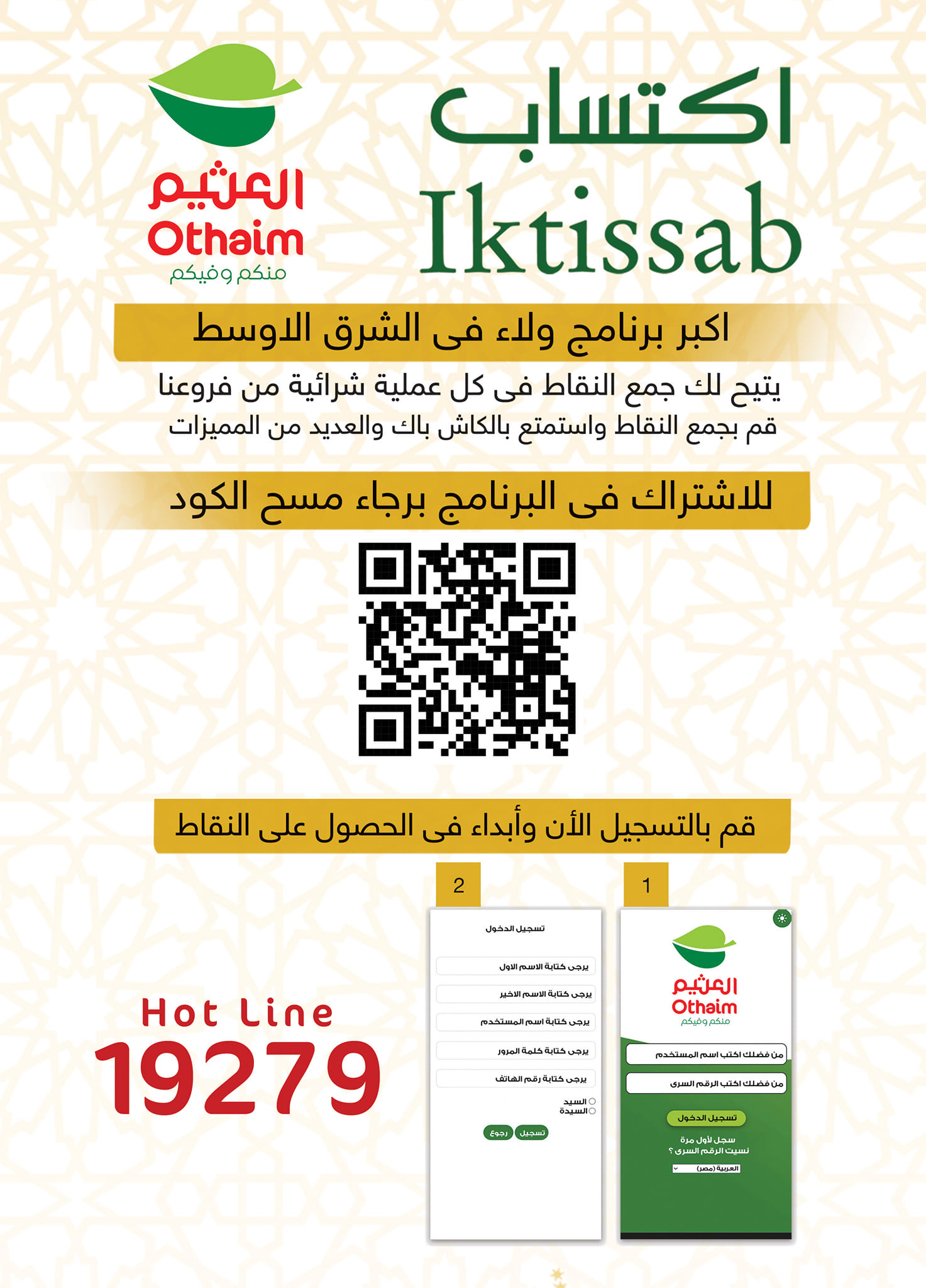 abdullah-alothaim-markets offers from 18nov to 30nov 2024 عروض أسواق عبد الله العثيم من 18 نوفمبر حتى 30 نوفمبر 2024 صفحة رقم 7